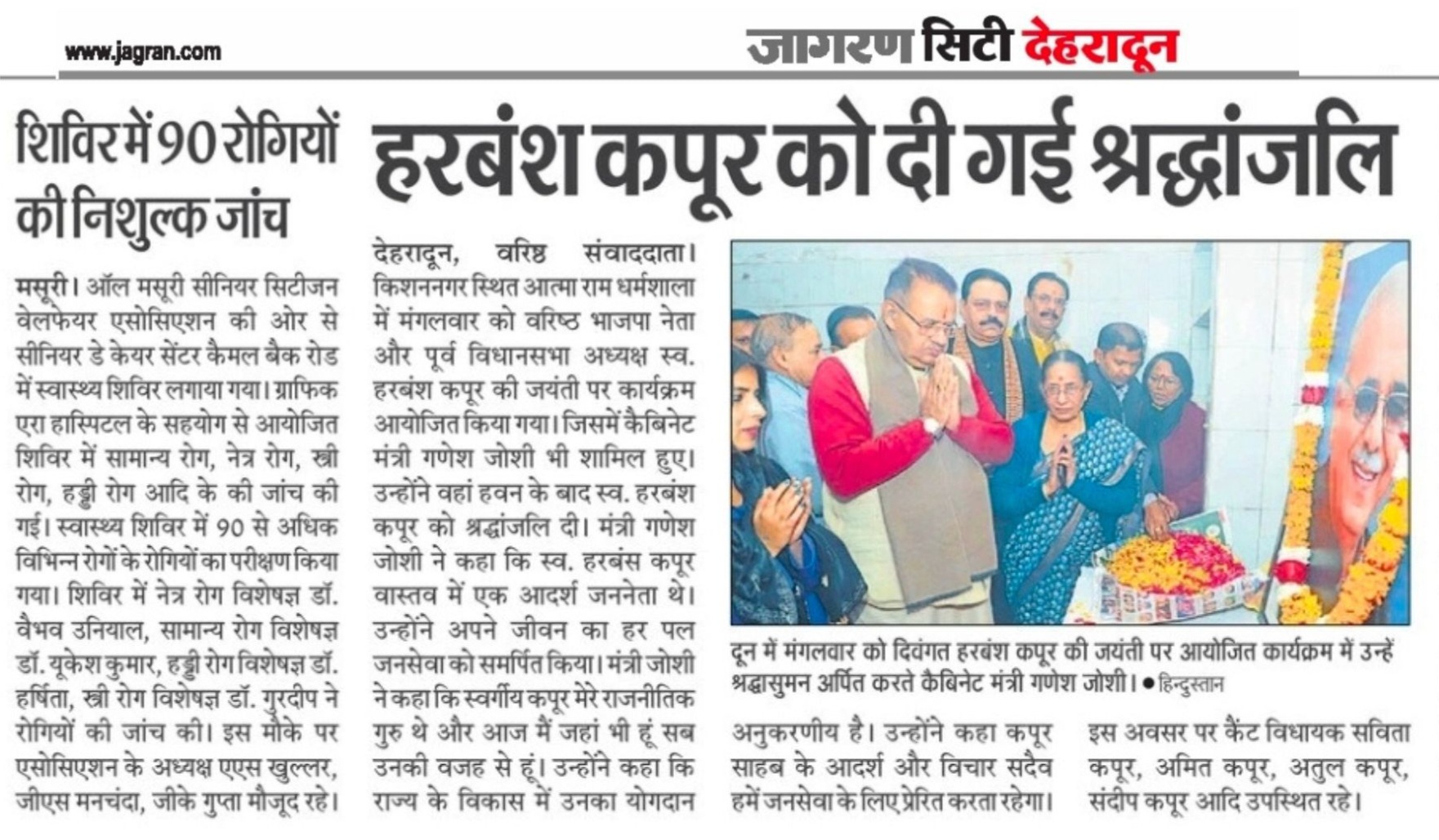 News Clipping